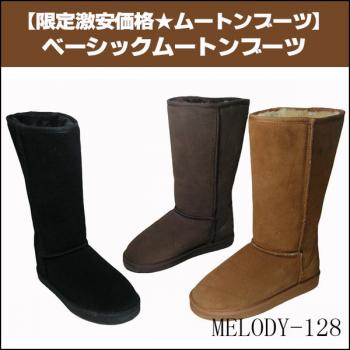 【限定激安価格★ムートンブーツ】秋・冬限定ブーツ♪定番ベーシックムートンブーツ