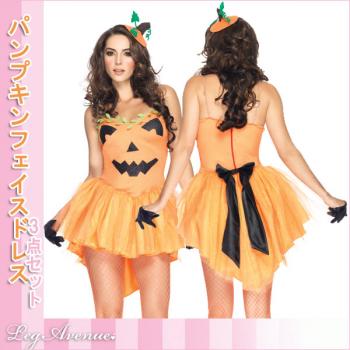 パンプキン/カボチャ/ハロウィン/コスチューム/パンプキンプリンセス3点セット【レッグアベニューコスチューム/Leg Avenue Costume】