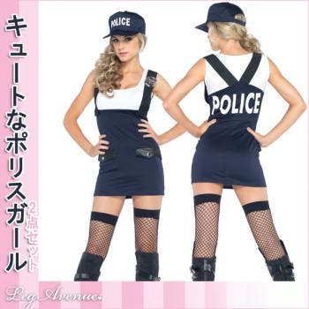 ポリス/警官/コスチューム/キュートポリスコスチューム2点セット【レッグアベニューハロウィンコスチューム】