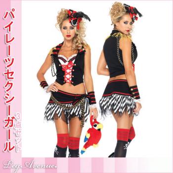 パイレーツ/海賊/コスチューム/激セクシー海賊コスチューム3点セット【レッグアベニューハロウィンコスチューム】