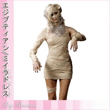 ミイラ/コスチューム/本格的ミイラキューティコスチューム2点セット【レッグアベニューコスチューム/Leg Avenue Costume】ゾンビ