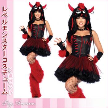 モンスター/怪獣/悪魔系いたずらっこなモンスターコスチューム3点セット【レッグアベニューハロウィンコスチューム】
