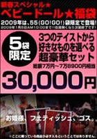 ワイルドがお好き★キラキラお姫様セット！