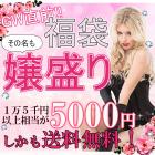 福袋「嬢盛り」【送料無料】【4月23日午後12時販売開始!】GW直前！福袋限定10袋！ドレス/下着/小物/ストッキングなどなど惜しみなくつめ込みます!