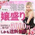 福袋「嬢盛り」【送料無料】【4月23日午後12時販売開始!】GW直前！福袋限定10袋！ドレス/下着/小物/ストッキングなどなど惜しみなくつめ込みます!