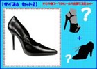 【★限定★】【３足セット★価格★9000円《ネタ見せ最強靴袋》】（サイズ6/セット2)