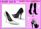 【限定】【３足セット★価格★9000円《ネタ見せ最強靴袋》】（サイズ7/セット3)
