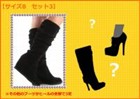 【★限定★】【３足セット★価格★9000円《ネタ見せ最強靴袋》】（サイズ8/LAFLAVA-S33　黒入り袋)