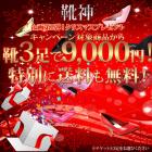 お得袋【靴神】【送料無料&中身が選べる】3足９０００円!1足あたり三千円！【期間限定】