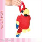 オウムのバッグ