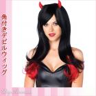 コスチュームウィッグ/かつら/デビル/角がついた悪魔ロングヘアーコスチュームウィッグ【レッグアベニューハロウィンコスチューム】