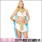 レッグアベニューコスチューム★セクシー★古代エジプト女王【ハロウィンコスチューム】/変装/仮装