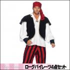【レッグアベニュー★コスチューム】4PC★人気コス『パイレーツ』メンズコスチューム　シャツ★パンツ★ベストジャケット★ヘッドスカーフ