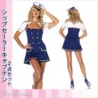 水兵/海軍/ネイビー/マリンコスプレ【Leg Avenue （コスチューム）】激セクシー★シップセーラーキャプテン２点セット★