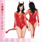 デビル/悪魔/コスチューム/真っ赤なスパンコールのレッドデビルコスチューム2点セット【レッグアベニューハロウィンコスチューム】