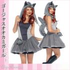 オオカミ/狼ウルフ/アニマル/コスチューム/キュートおおかみコスチューム3点セット【レッグアベニューコスチューム/Leg Avenue Costume】