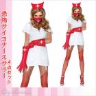 ナースコスチューム/ホラー/看護婦仮装★恐怖サイコナースサリー★怖いナースハロウィンコス4点セット by レッグアベニュー