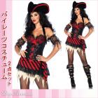 パイレーツコスチューム/海賊コスプレ2点セット 「過激でセクシーなパイレーツ★」ハロウィンコスチューム by レッグアベニュー