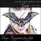ベネチアンマスク/ヴェネチアンマスク/made in Italyの高品質ハンドメイドベネチアンマスク（Giada）【lunaveneziana/ルナベネチア】