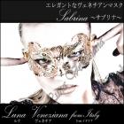 ベネチアンマスク/ヴェネチアンマスク/made in Italyの高品質ハンドメイドベネチアンマスク（Sabrina）【lunaveneziana/ルナベネチア】