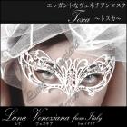 ベネチアンマスク/ヴェネチアンマスク/made in Italyの高品質ハンドメイドベネチアンマスク（Tosca）【lunaveneziana/ルナベネチア】