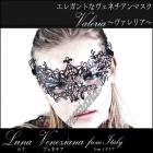 ベネチアンマスク/ヴェネチアンマスク/made in Italyの高品質ハンドメイドベネチアンマスク（Valeria）【lunaveneziana/ルナベネチア】